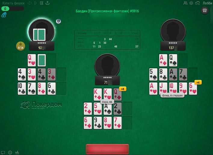 Раздача в онлайн-комнате