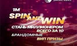 В Jack Poker в турнирах Spin&Win Spectacular разыгрывается $1,000,000