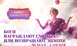 В Jack Poker стартовала акция God's Guarantee