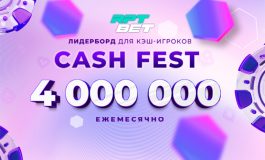 В RPT BET есть дополнительный рейкбек благодаря регулярным кеш-лидербордам