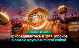 В ПокерОК скоро будет запущен microFestival на $10,000,000 GTD