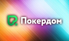 В Покердом стартовала серия отборочных турниров на Amber Poker Championship