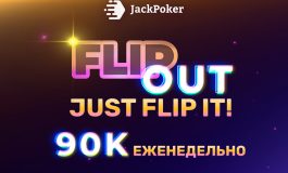 В JackPoker стартовала серия флипаутов с гарантиями $15,000 и $75,000