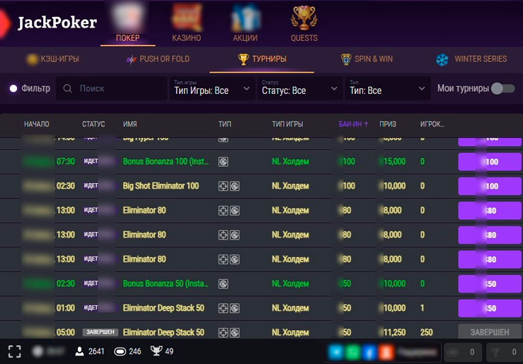 Программа рума