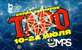 MobilePokerClub анонсировал серию «MPS Таро» на $11,500 GTD