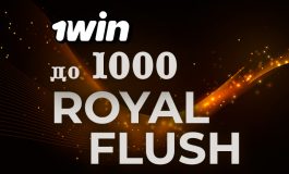 1win Poker платит до $1,000 за собранный в кеше роял-флеш
