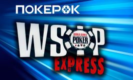 PokerOK запустил новые сателлиты на Мировую серию — WSOP Express