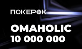 В PokerOK запущена Omaholic Series на $10,000,000 GTD