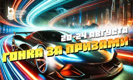 Mobile Poker Club предлагает побороться за награды в «Гонке за призами»