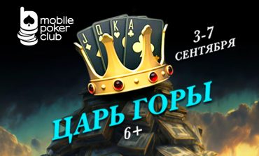 MobilePokerClub