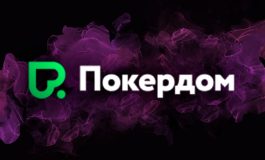 Покердом анонсировал Rake Race Windfall с общим призовым фондом 1,500,000 рублей