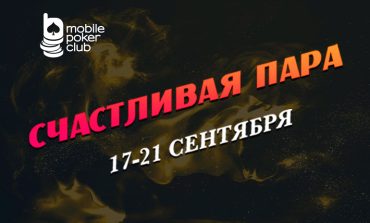 MobilePokerClub