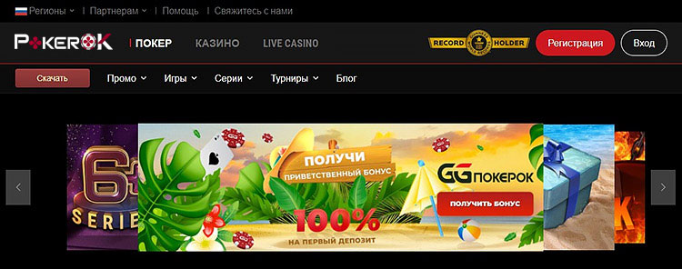 Official Site Russia