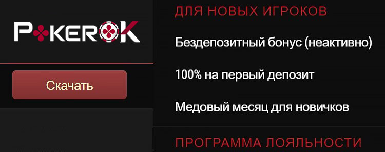 Бонусы новым игрокам 2021