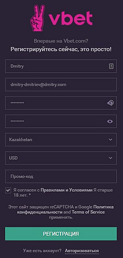 Регистрационная форма