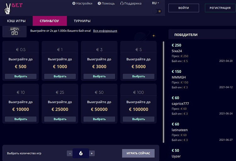 Лобби спинов