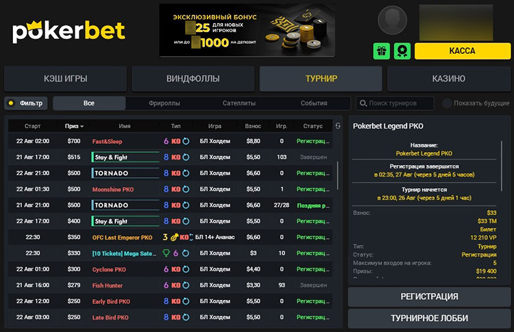 Ивенты рума