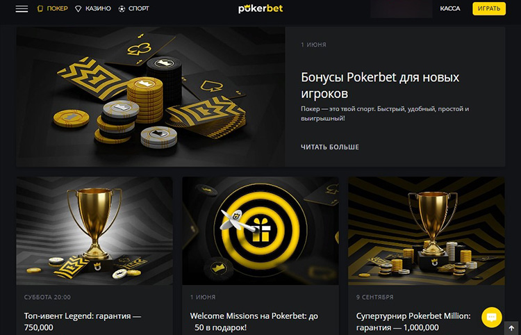 Промо онлайн-комнаты