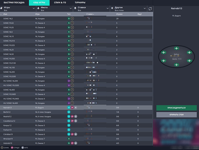 Лобби кеш-игр