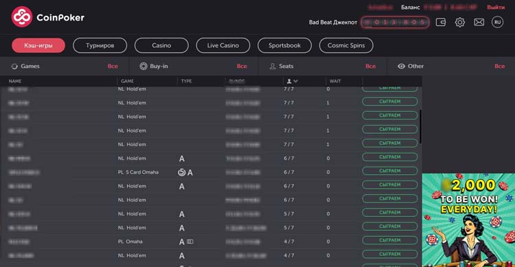 Кеш-лобби комнаты