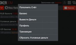 Как вывести деньги с RuPoker
